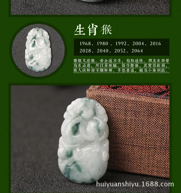 Натуральный груз Myanmar Fei Jade подвеска в форме китайского знака зодиака Jade Rat Ox Tiger Ryoma Sheep обезьяна, курица собака свиная кожа кулон оптом