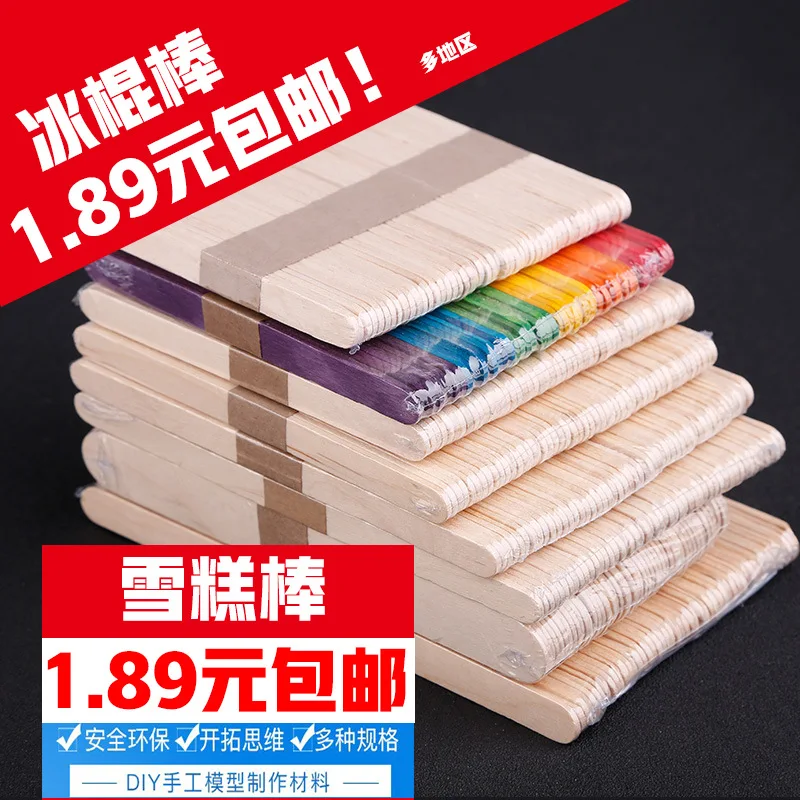 

Ice Cream Stick DIY Hand-made Children Popsicle Sticks Stick Model Small House Material Sorbet Ice Cream Stick