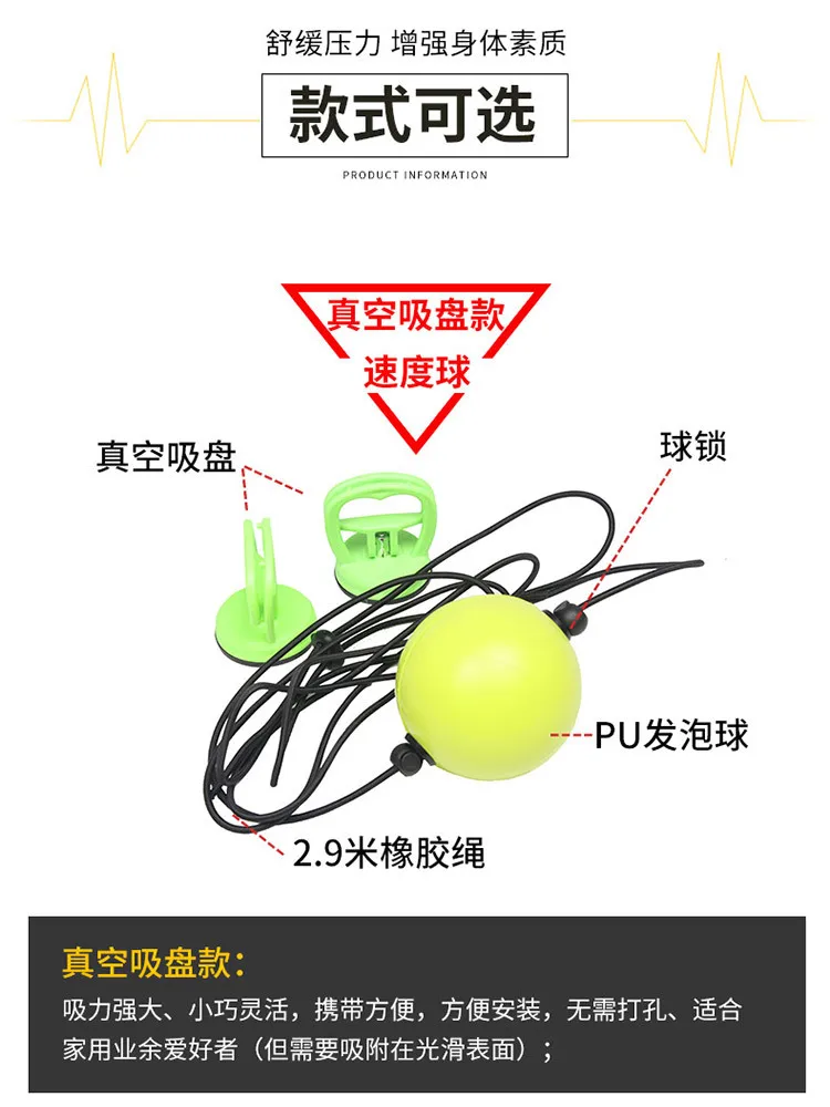 Боксерский скоростной мяч для взрослых реакционная фитнес-Тренировка расслабляющий вентиляционный оснастка для мужчин t мужчин и женщин контроль веса Бытовая присоска Hangin