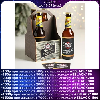 

Beer box with stickers "Foamy Mood", 28 x 16 x 16 cm 5135942