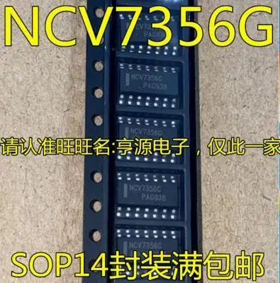 

Free shipping 20PCS NCV7356 NCV7356G NCV7356D2R2G SOP14