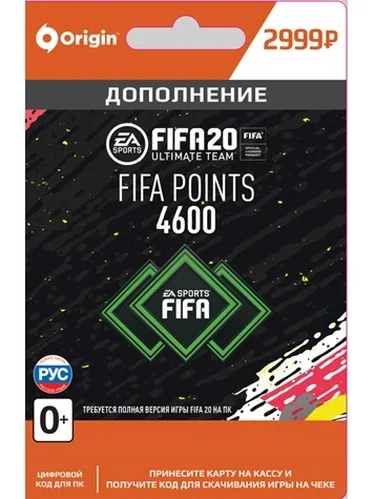 FIFA 20 Ultimate Team 4 600 очков Points (Дополнение) [PC Карта цифрового кода]|Предоплаченные