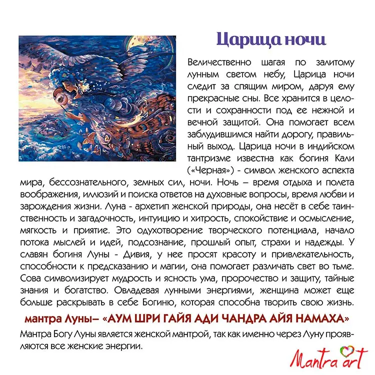 Царица ночи текст. Снег кружится летает песня текст. Единственная песня шамиль. Ария царицы ночи ноты. Легенда о луне для детей.