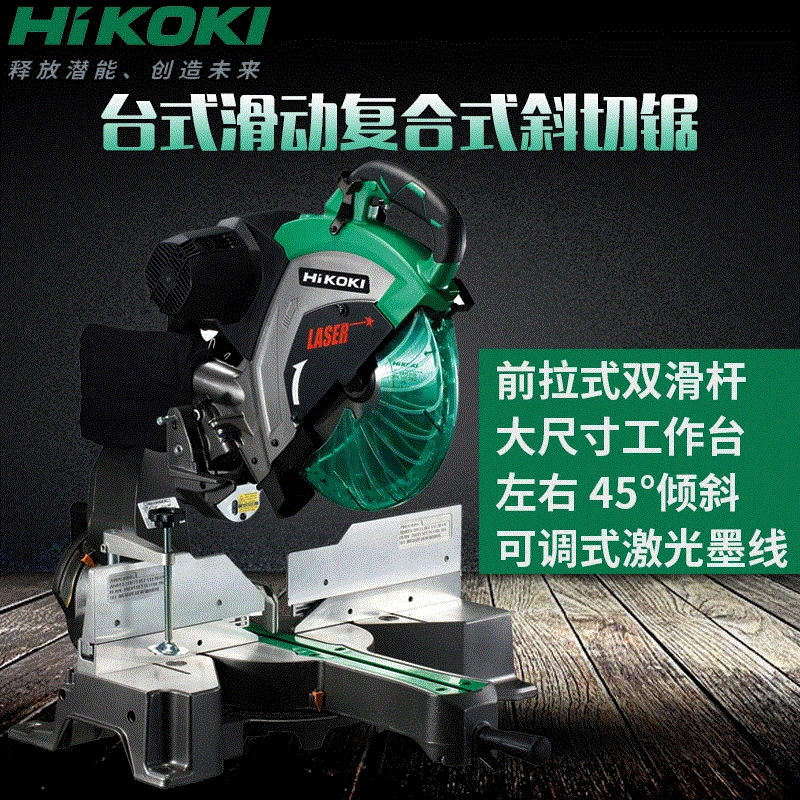 

Hikoki High Precision Mitre Saw 10/12-Inch Laser Positioning Aluminium Alloy Wood Cutting Machine 45-Degree Mitre Saw