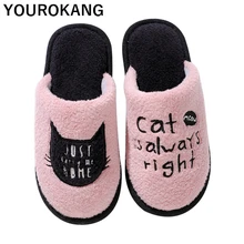 Мужские домашние зимние комнатные тапочки с героями мультфильмов; Вьетнамки для спальни; теплый мягкий плюшевый мохнатый Кот; домашняя обувь; новое поступление