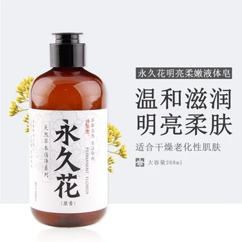 

Xue lai ni Immortelle Gentle Nourishing Handmade Cold Liquid Soap OEM Processing