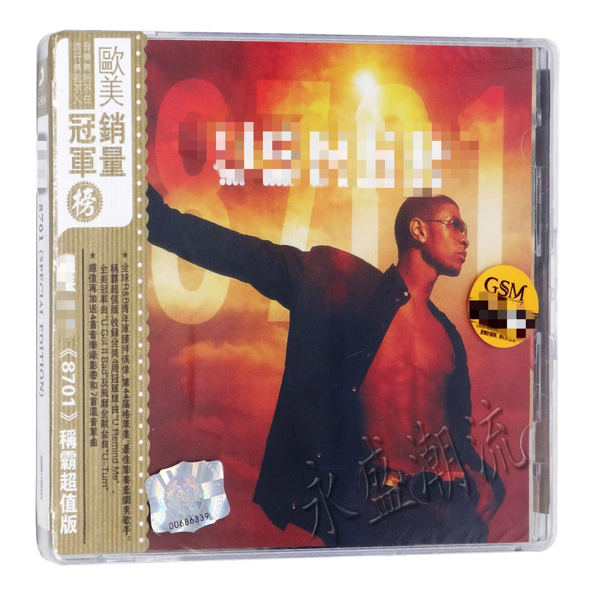 [Подлинный] 8701 CD+ VCD Value Edition