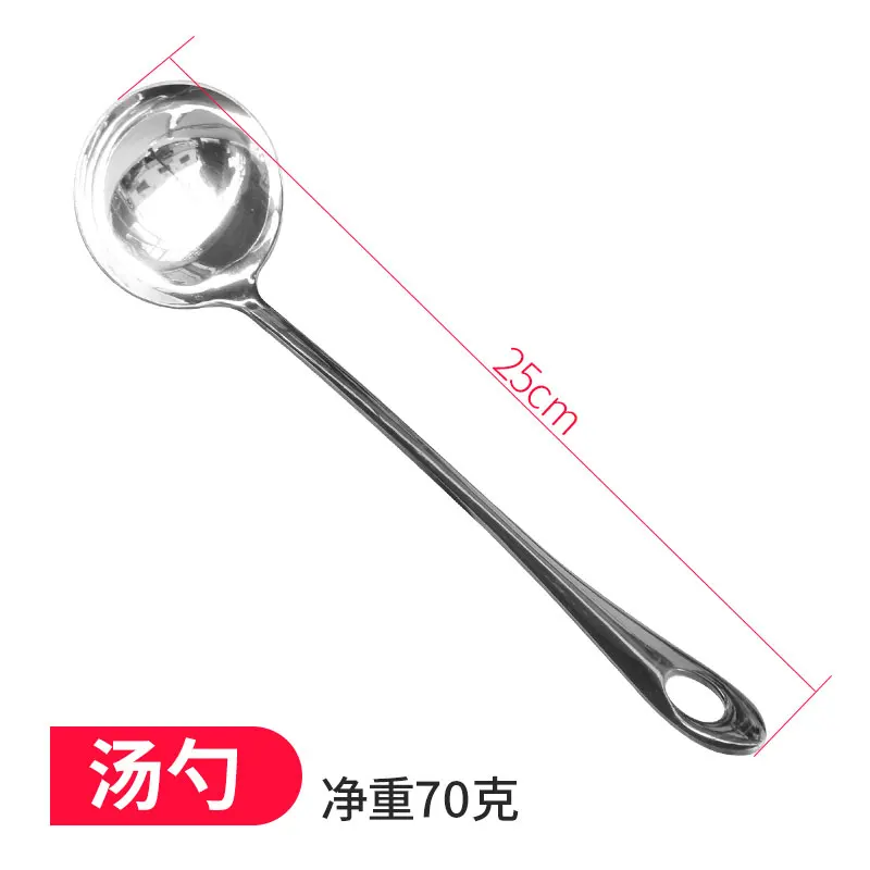 汤勺