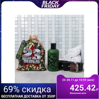 

Set "February 23" flask shower gel, belt 4569826