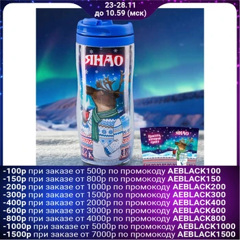 

Thermo glass "YANAO. Reindeer ", 350 ml