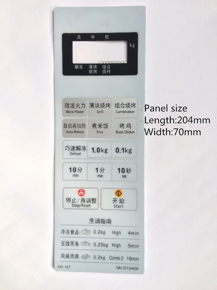 Microwave oven panel switch NN-GT346W NN-GT347H film switch Touch button