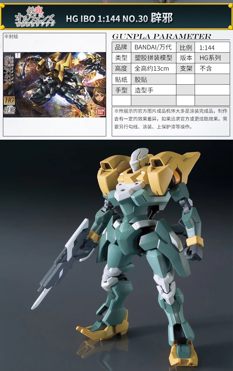 Bandai Gundam Assembled Iron Orphans Mission Hg 1 144 Baba Toth Sirius Seat Emperor Month Steel Vidal Aliexpress