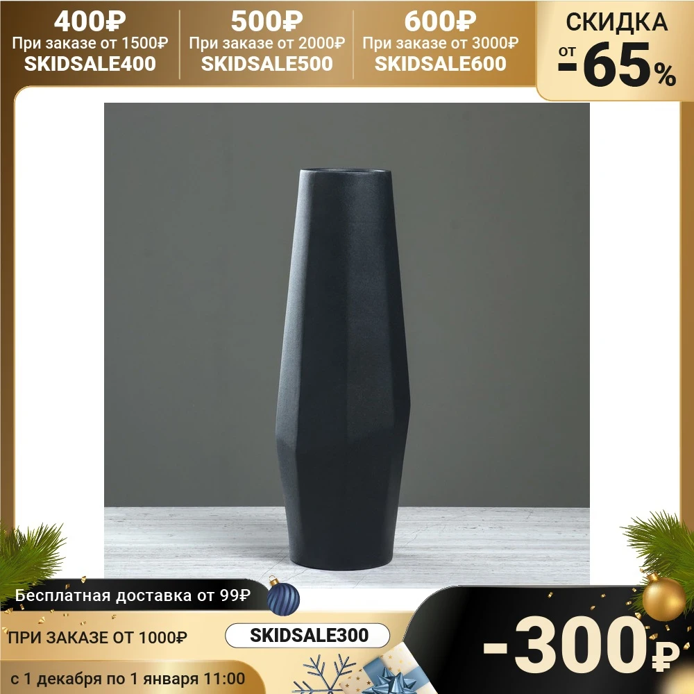 Ваза настольная &quotСпектр&quot муар черный 41 см | Дом и сад