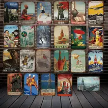 [Mike86] советский СССР BAKOU Тбилиси металлический знак Старинный Рисунок металлической рамке Москву Волгу путешествия плакат искусство 20*30 см LT-1839