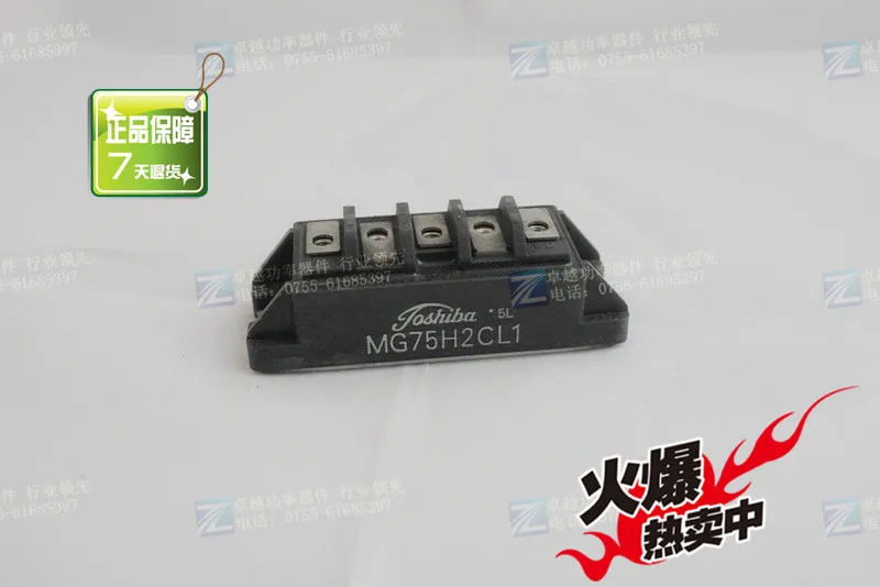 MG75H2CL1 Япония новые листы маломощного модуля- ZYQJ