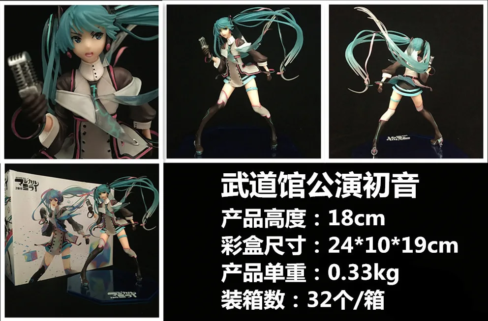 

Hatsune Miku2015 Budokan Premiere Hatsune Edition Boxed Garage Kit Doll Model
