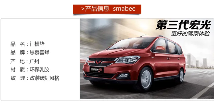 Wuling Hongguang S1 слот для ворот коврик модифицированный Интерьер Отделка автомобиля только стеклянный слот-коврик полка для мелочей коврик