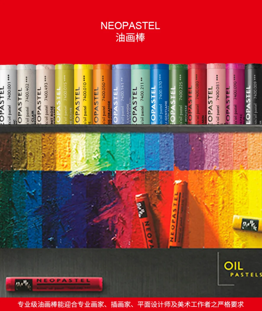 Caran d'Ache 12/24/48/96 цвета масло neopastel серии кисть для рисования в стиле граффити с