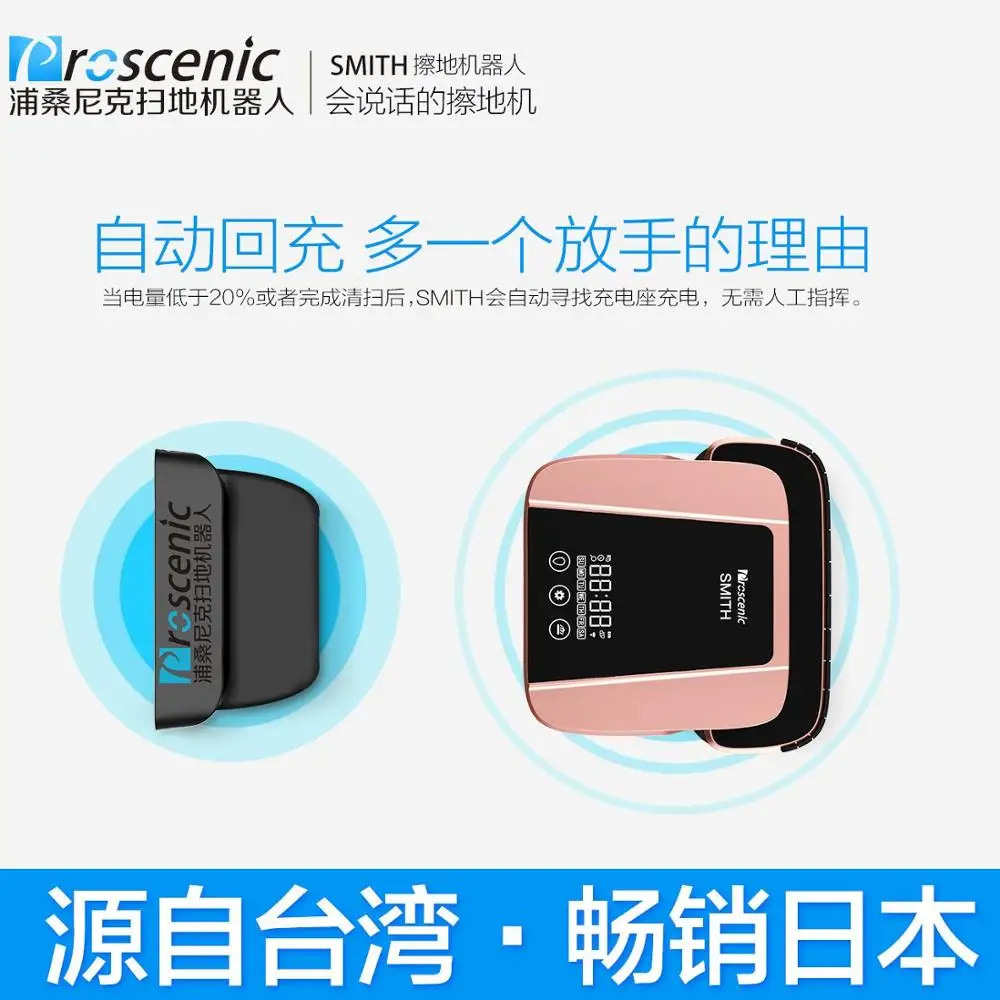 Proscenic Pusannik Intelligent Household Automatic Ultra-thin Sweeping Robot