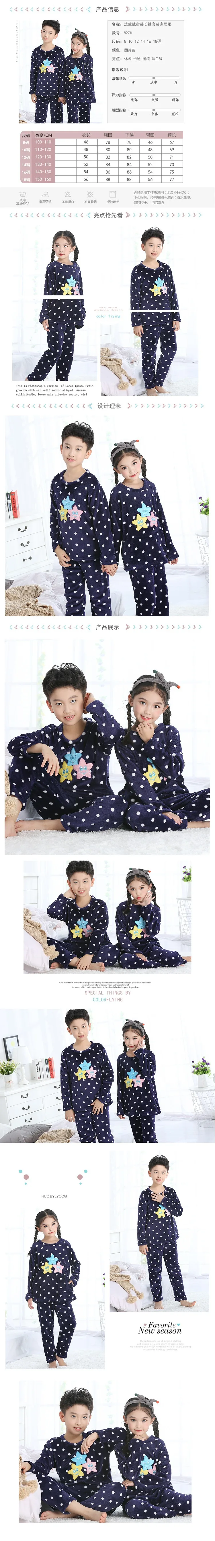 Winter Flannel Pajamas Children Tracksuit Long Sleeve Men And Women Children Cute Baby Big Boy Set Multi-Selectable
