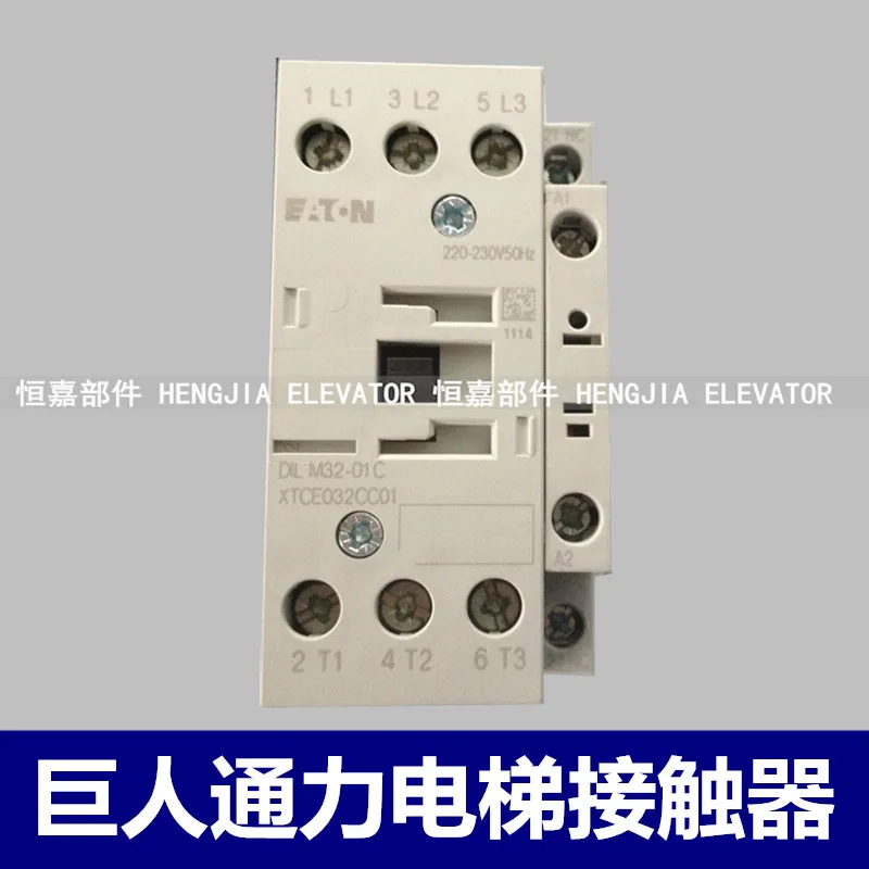 Giant KONE elevator main contactor control cabinet main AC contactor AC220V original elevator accessories