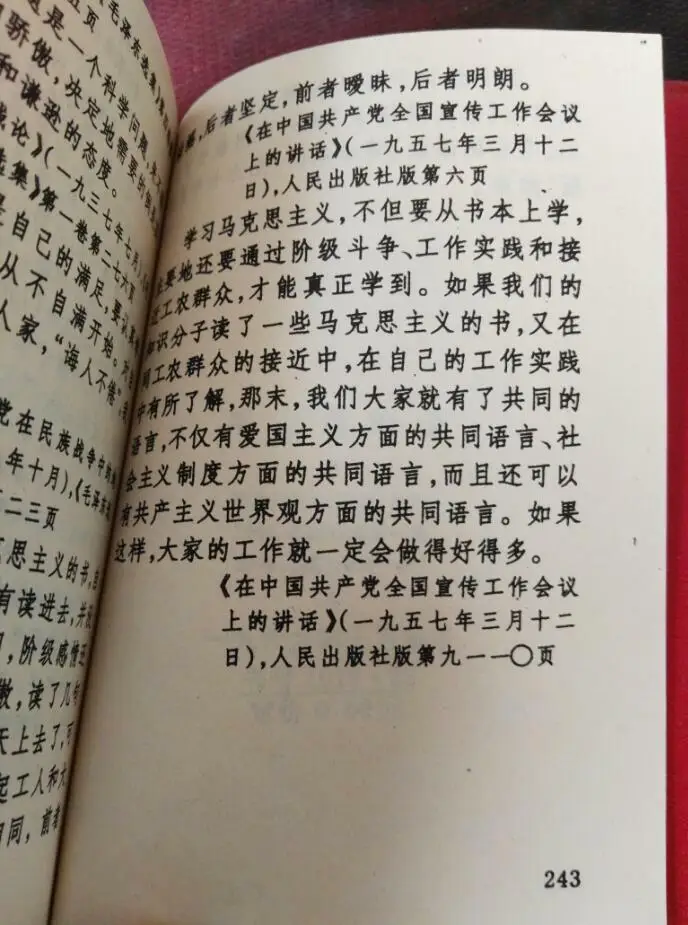 Коллекция китайский классический цитатами из председателя Мао Цзэдун маленькая красная книга Ne