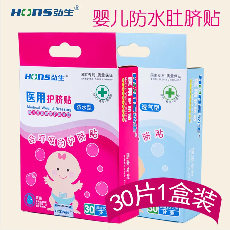 

Navel Stickers Newborns Waterproof Bath Breathable Infant Infant Umbilical Cord Care Baby Swimming Infant Navel Stickers 30 PCs