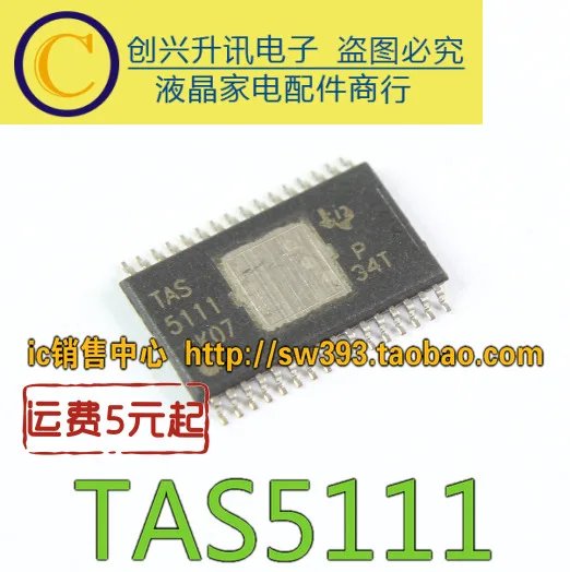 

1PCS new TAS5111 in stock