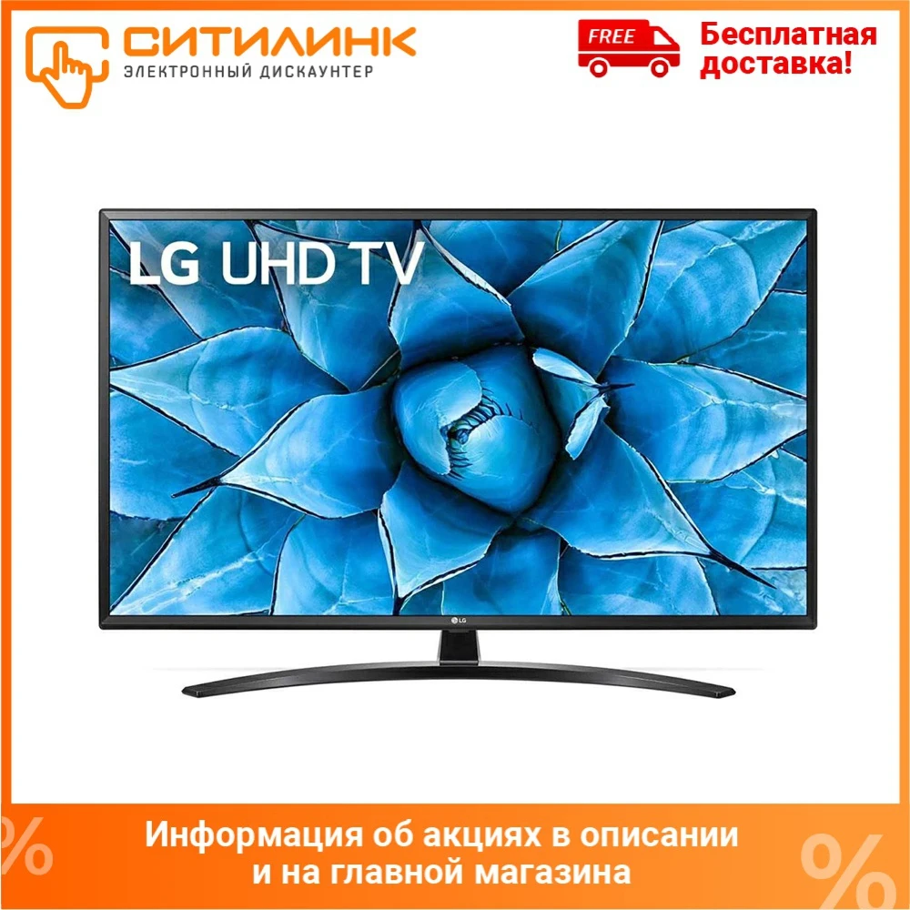 LED телевизор LG 49UN74006LA Ultra HD 4K | Электроника