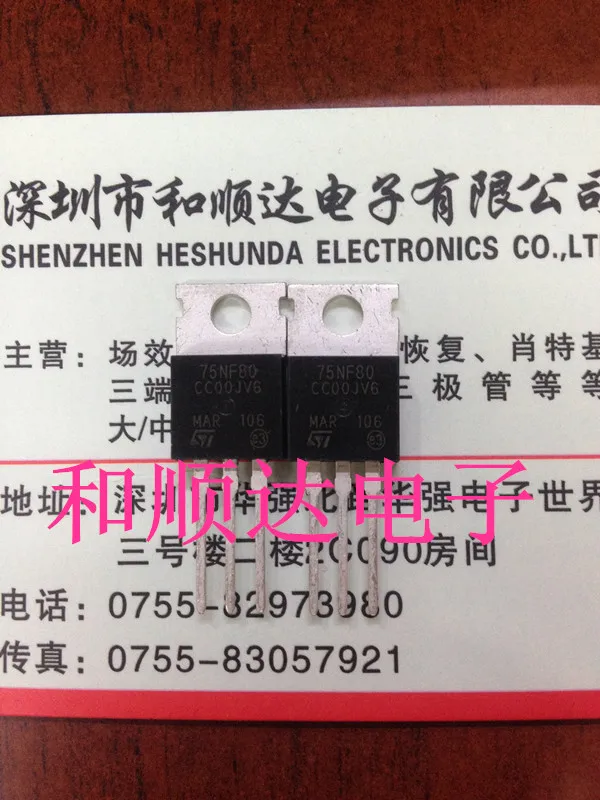 5 шт/STP75NF80 TO-220