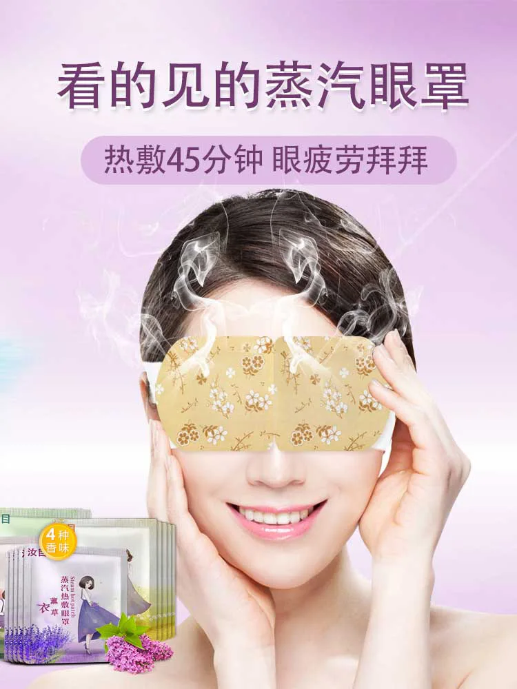 

Ru Mesh Steam Eye Mask Mitigate Men And Women Sleep Shade Self Heating Eye Protection Fatigue Eye Patch Eye Pad Pajama Eye