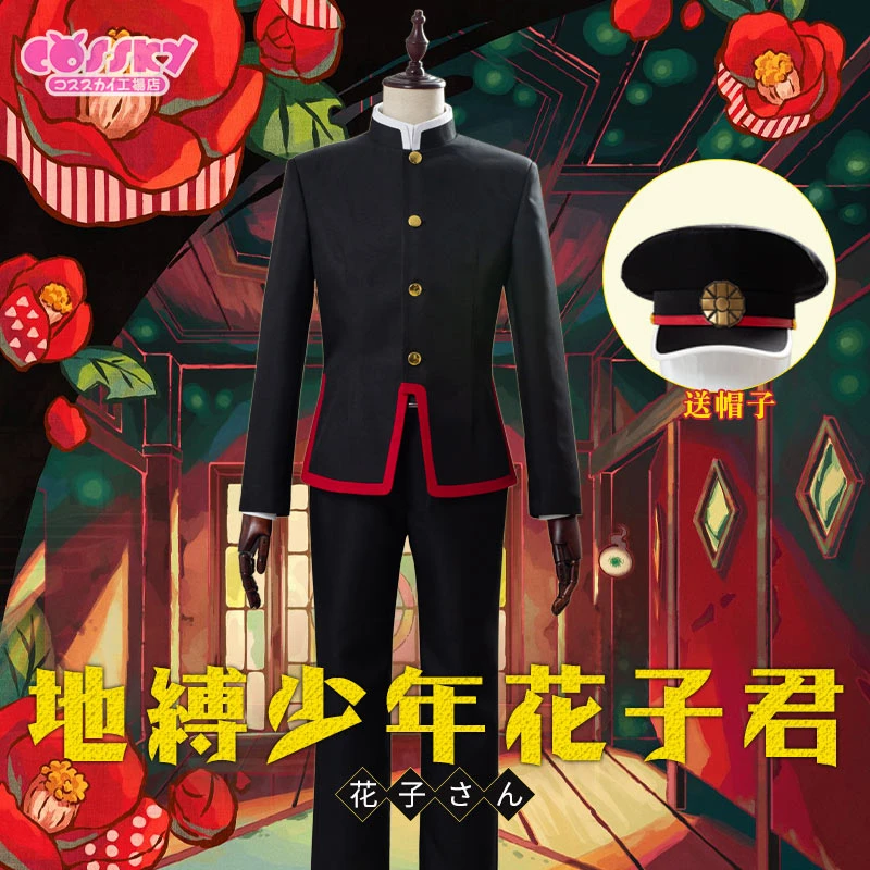 

Anime Toilet-Bound Hanako-kunJibaku Shounen Hanako Yugi Uniforms Cosplay Costume H