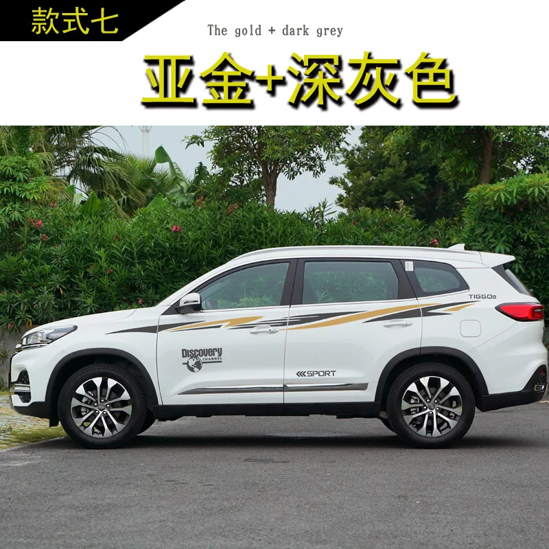 Автомобильная наклейка для CHERY Tiggo8 внешний вид наклейка модификации CHERY Tiggo 8 Спортивные цветные полоски для тела декоративные наклейки - Название цвета: G1
