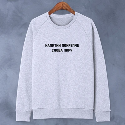SW-549 gray sweater Осенние новые русские надписи толстовки пуловер Женская Толстовка Женский Повседневный Топ - Цвет: SW-549 gray sweater