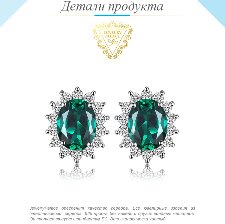 Jewelrypalace Принцесса Диана Уильям Кейт Миддлтон 1.1ct создания Изумрудный Серьги-гвоздики 925 серебро подарок