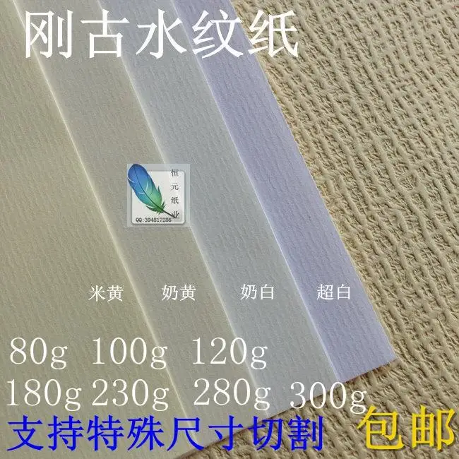 

Watermark Paper 80G 100G 120G 180G 230G 280G A4 A3 Large Sheet tiao wen zhi