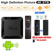 ТВ приставка X96Q android 10 Allwinner H313 четырехъядерный процессор 2 ГБ 16