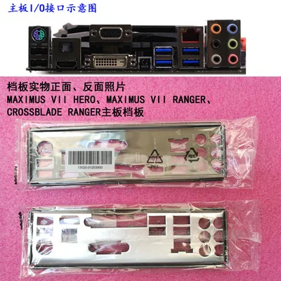 Новая защитная задняя пластина ввода/вывода для материнской платы ASUS MAXIMUS VII HERO