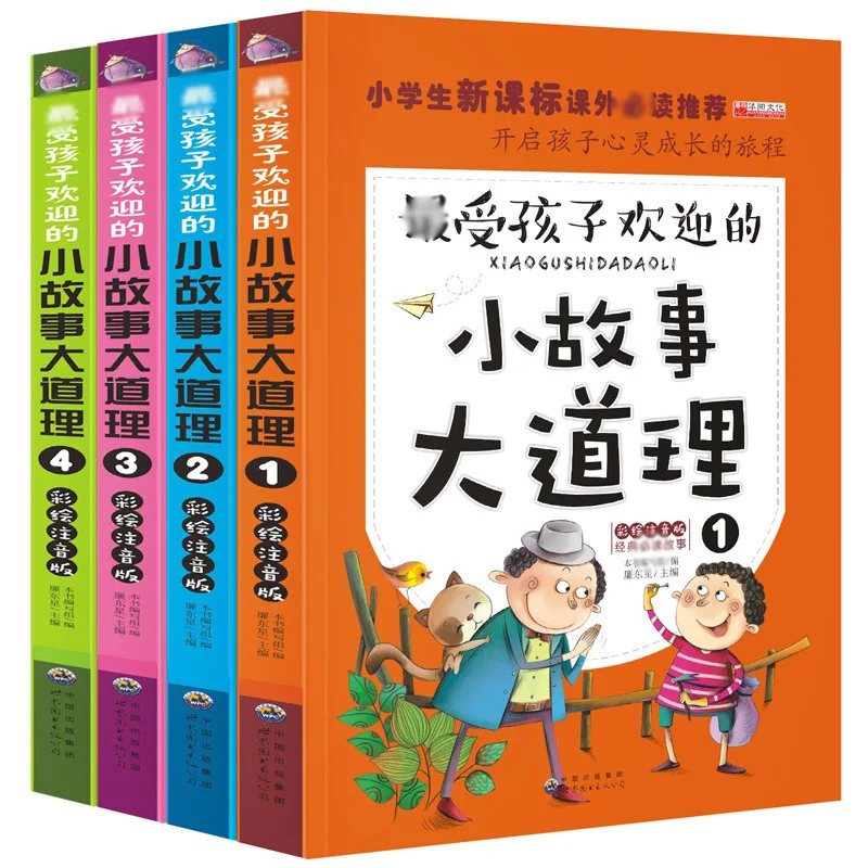 By Children Welcome of Story Truths Coloured Drawing Phonetic Version Young STUDENT'S New Curriculum Extracurricular Books All 4 By Children Welcome of Story Truths Coloured Drawing Phonetic Version Young STUDENT'S New Curriculum Extracurricular Books All 4