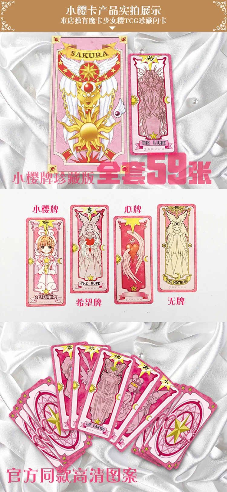 Anime Cardcaptor Sakura Clow Card cosplay prop KINOMOTO SAKURA Card captor  Sakura Cards Tarot Divination Tool Free Shipping|Anime Costumes| -  AliExpress