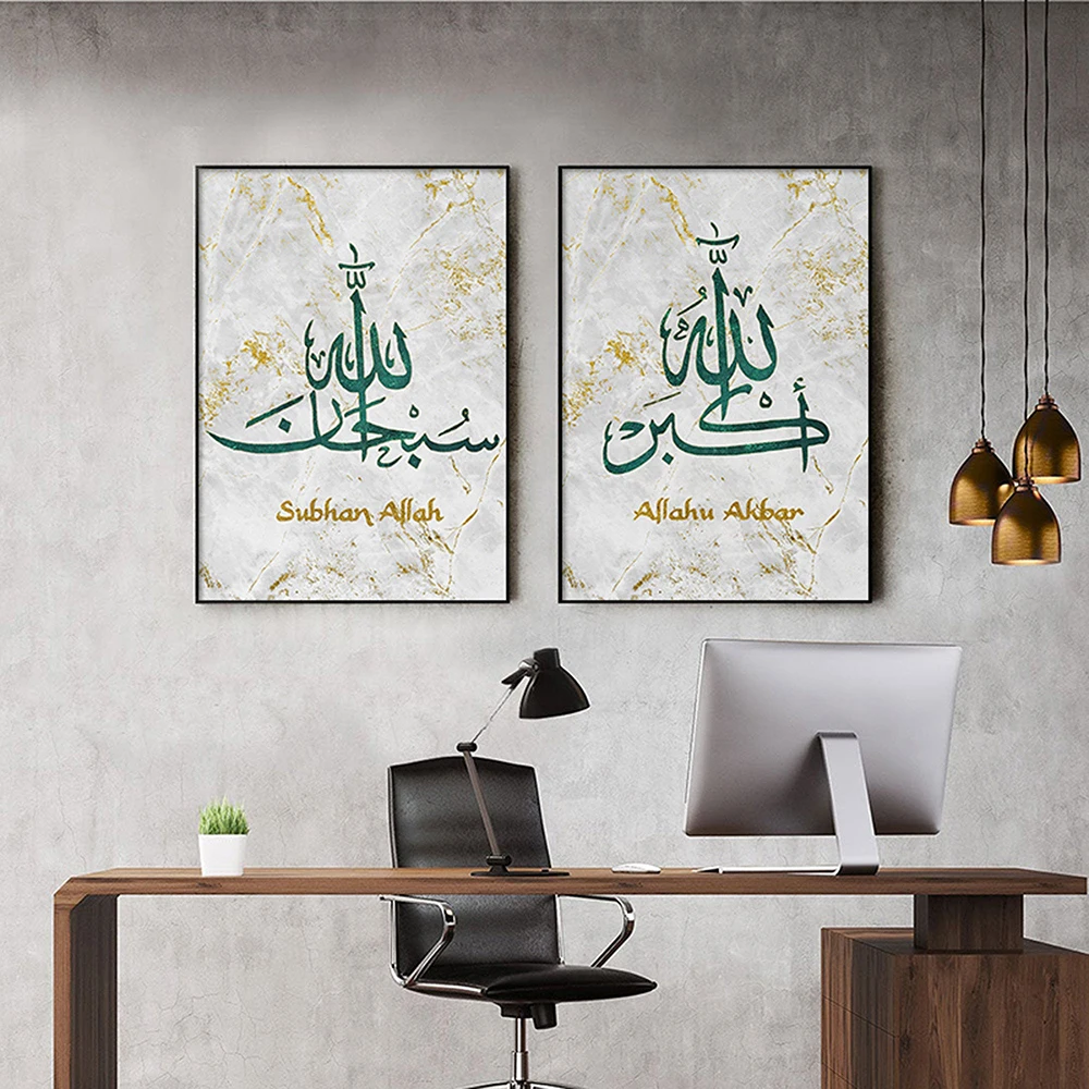 Islamic Calligraphy Marble Design Akbar Alhamdulillah Allah Poster Canvas  Painting Muslim Wall Art Picture Home Interior Decor - Painting &  Calligraphy - AliExpress