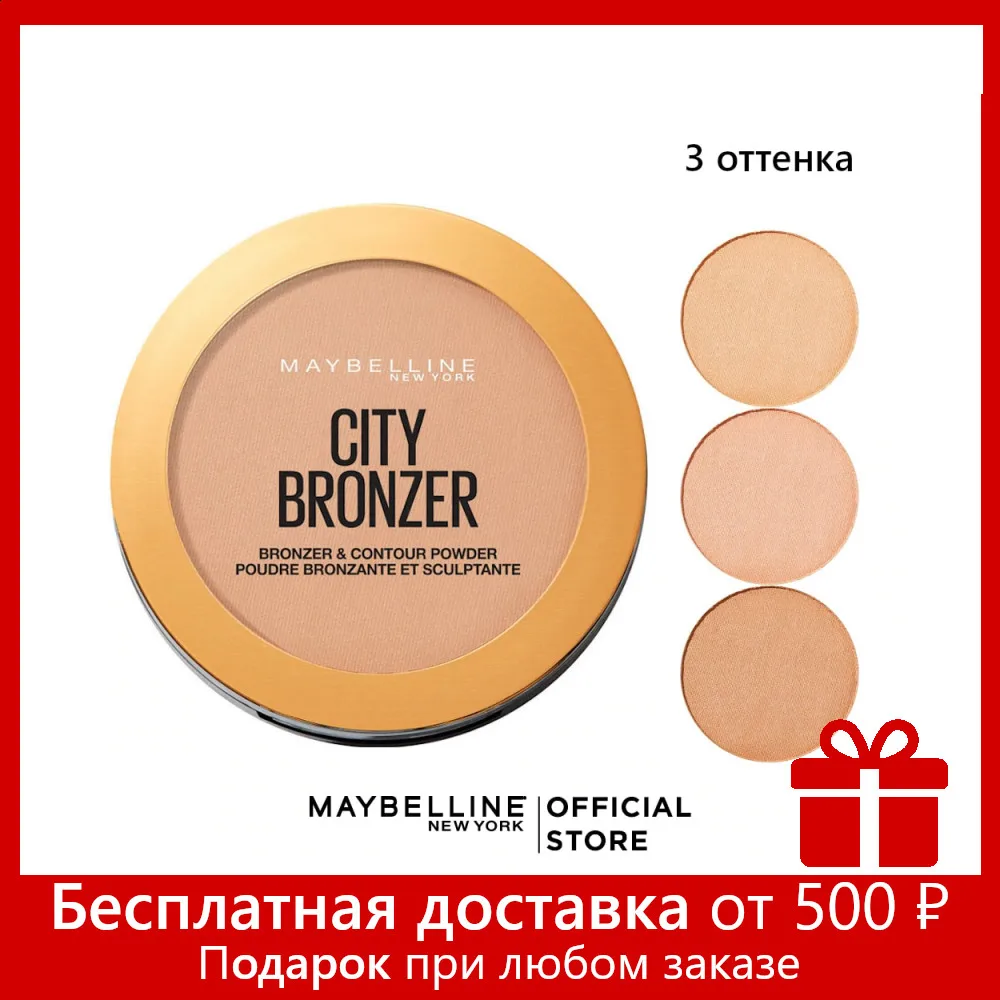 Maybelline New York Бронзирующая пудра для лица FACESTUDIO CITY BRONZER 8 г| |