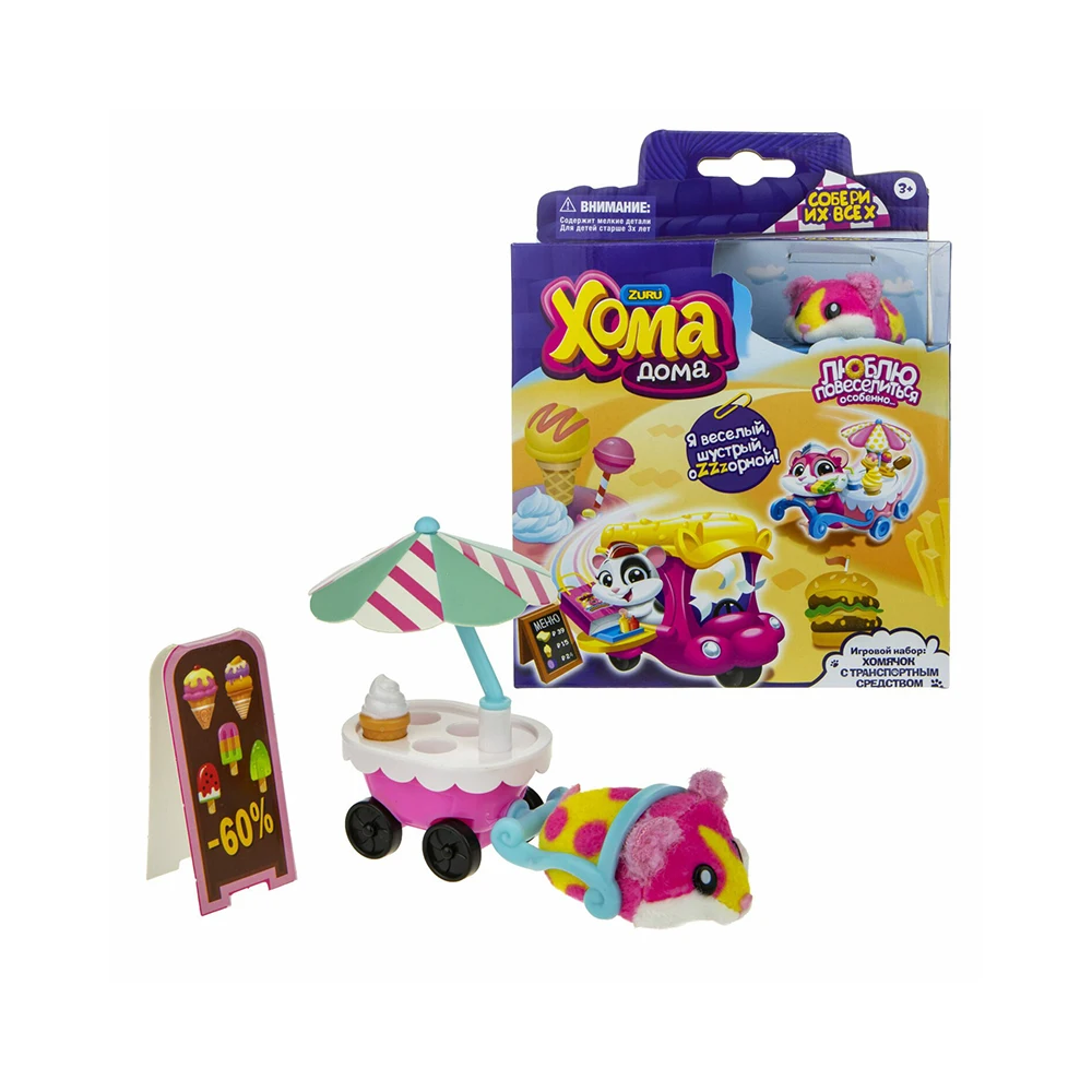 Игрушка Игровой набор &quotХома Дома&quot &quotТележка хомодильник для мороженого&quot