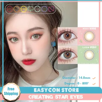

EASYCON small Pupil beauty Contact Lenses for eyes Yearly Natural Makeup exclusive 2pcs/pair soft Leaf pink simple circle