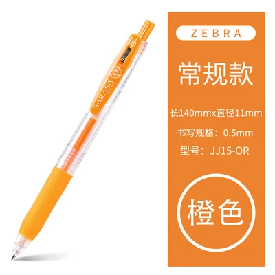 Orange Zebra Sarasa JJ15 соковыжималка многоцветная гелевая ручка 1 шт. 0,5 мм 20 цветов канцелярские принадлежности для студентов офисные принадлежности для письма - Цвет: Orange