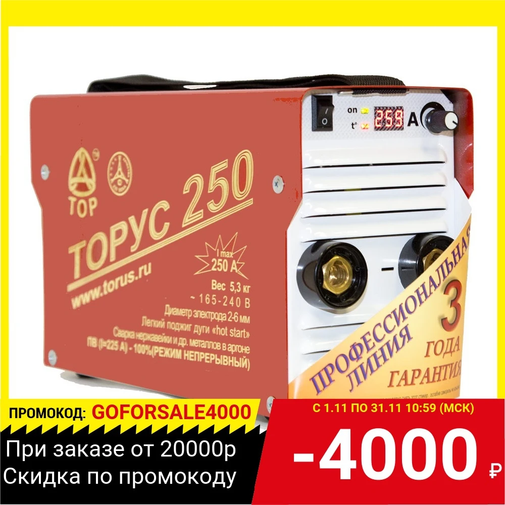 Торус 250 Экстра Купить