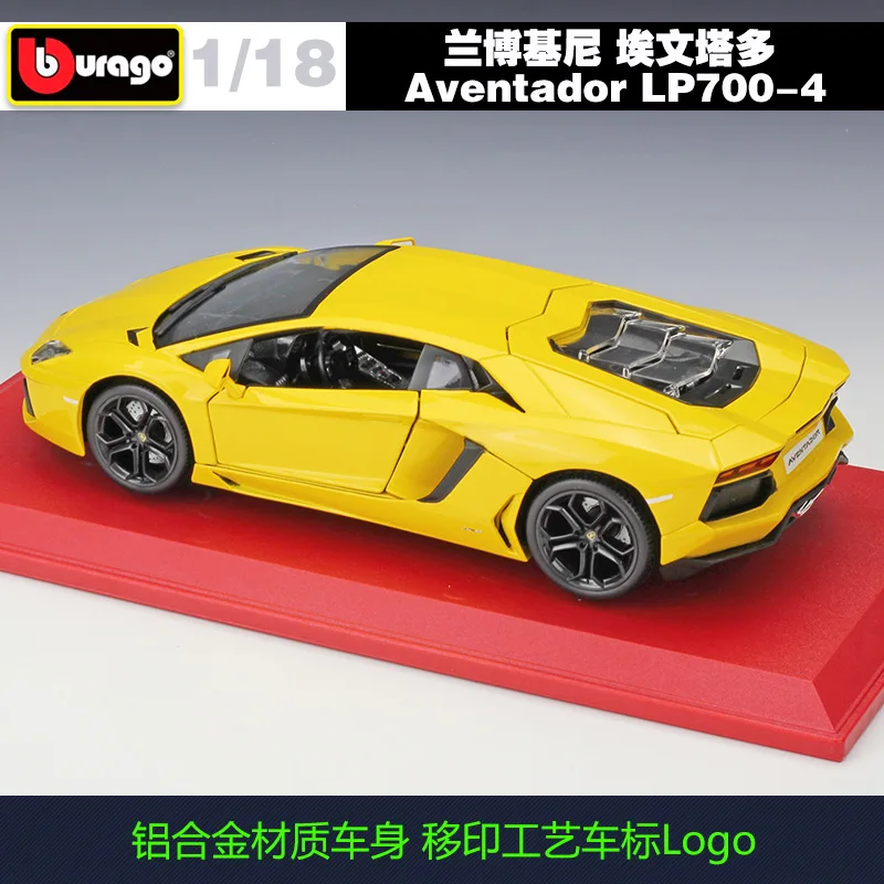 1/18 ランボルギーニ アヴェンタドールLP700-4 カスタム