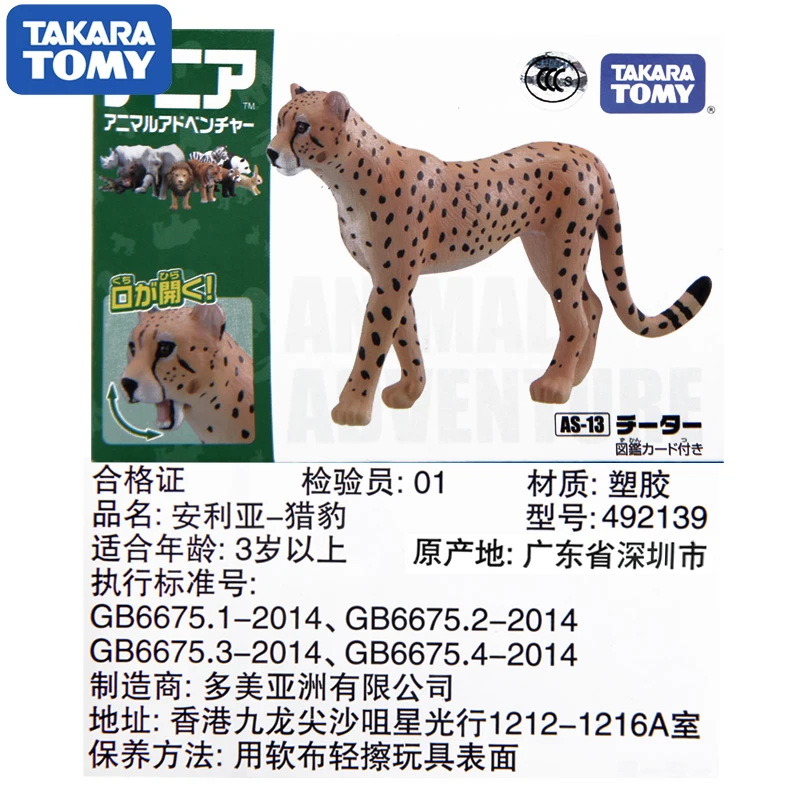 S01 Takara Tomy ANIA Animal Advanture AS 13 Cheetah Wild 5 см ABS фигурка детские развивающие