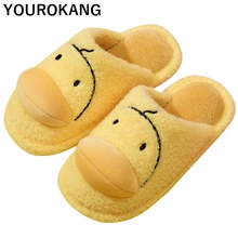 Мужские тапочки; зимняя теплая плюшевая обувь; милые меховые домашние тапочки с рисунком утки; милые Нескользящие домашние тапочки для всей семьи