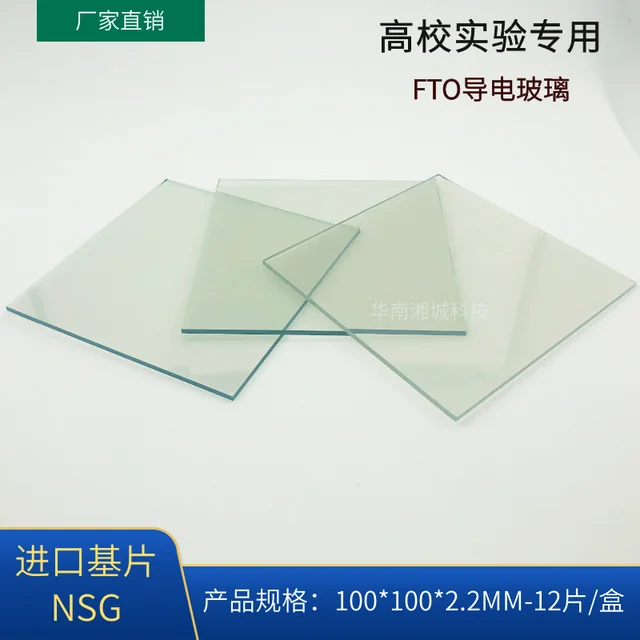 Fto Vezetőképes Üveg-7 Ohm 100X100Mmx2.2Mm-12 Darabok/Doboz Laboratóriumi Speciális Importált Nsg Szubsztrát
